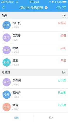 易智教云课堂图4