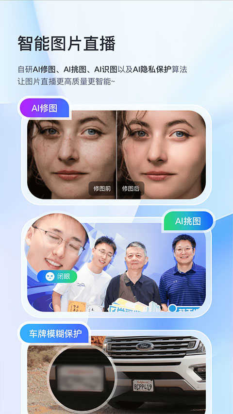 喔图闪传图2