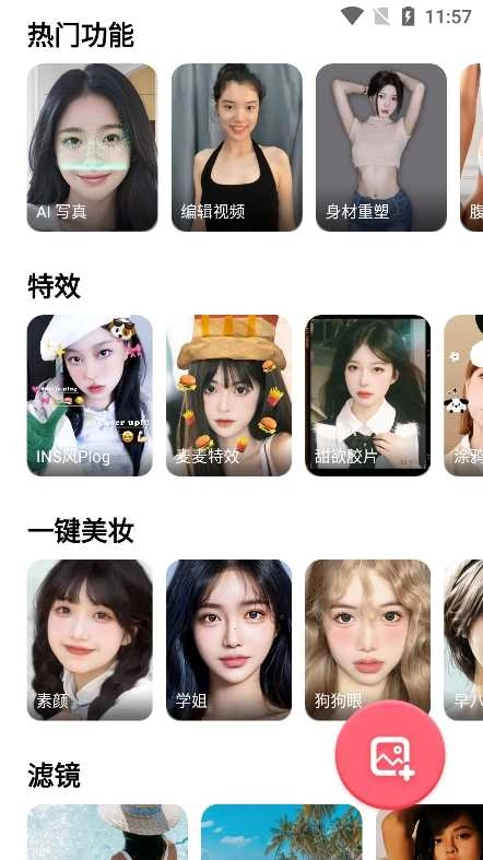 美啦相机手机版图4