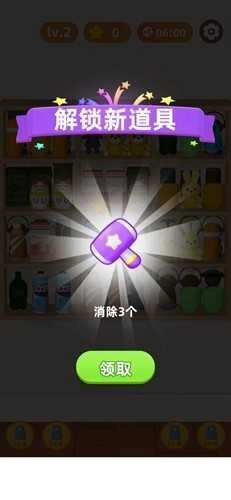 货柜消消消免费版图2