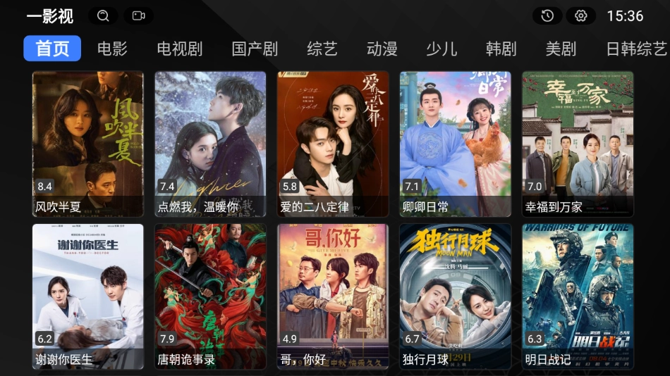 一度影视2026图3