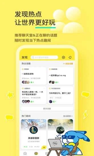 好说社区官方正版图3