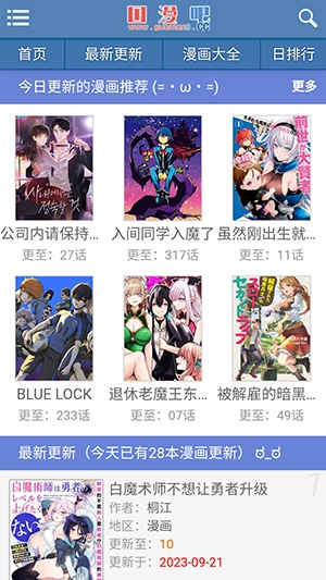 国漫吧手机版图1