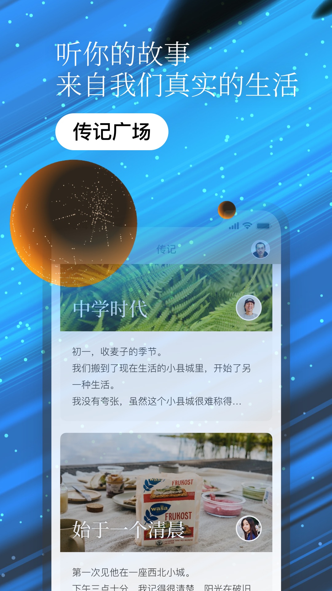 一万年日记(1)