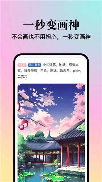 朝霞ai绘画图3
