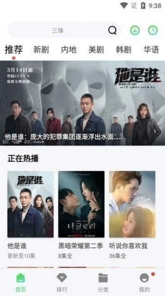 疯狂影视免费截图4