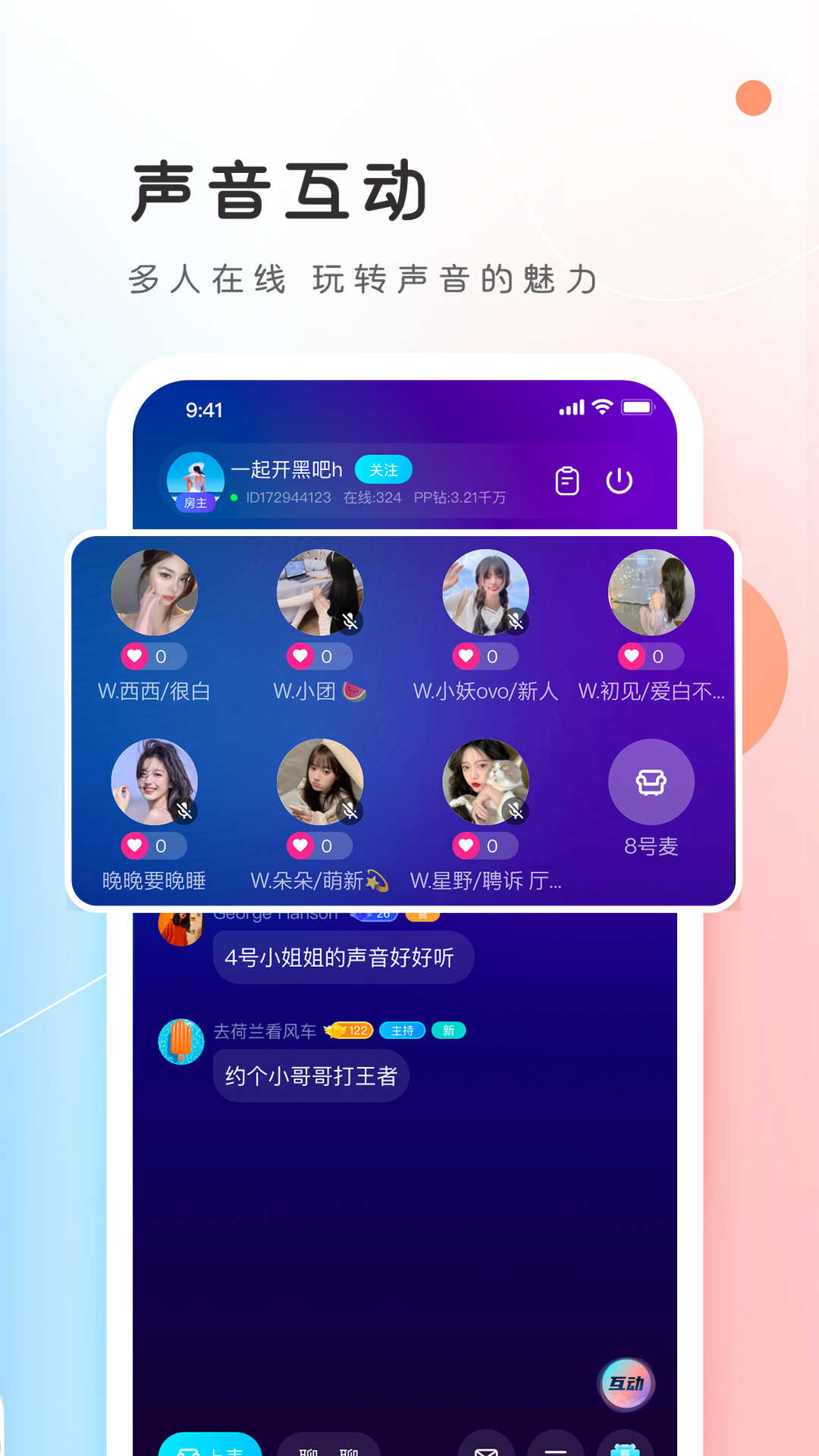 PP约玩手机版图3