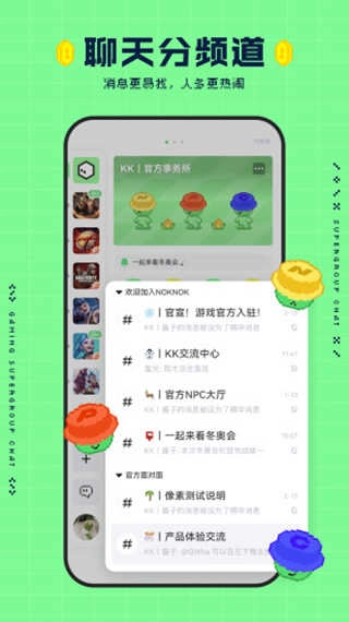 noknok手机免费版图2