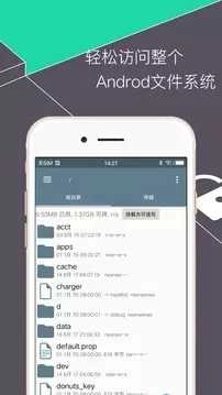 RE文件管理器安卓直装版截图4