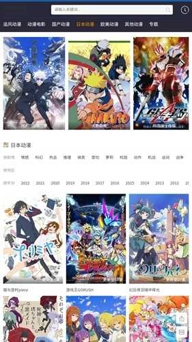 追风动漫图4