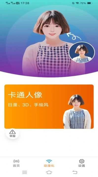新雨相机软件图3