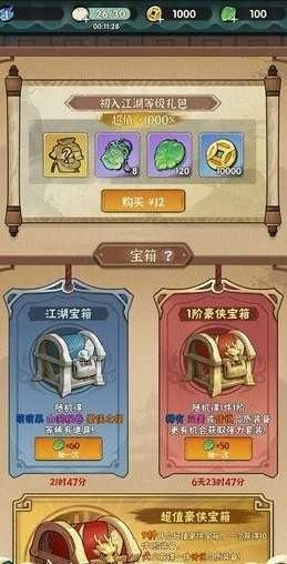 墨迹大侠最新免费版-图1