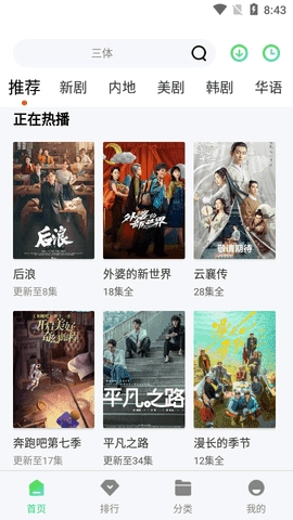 剧多多影视大全安卓免费版图2