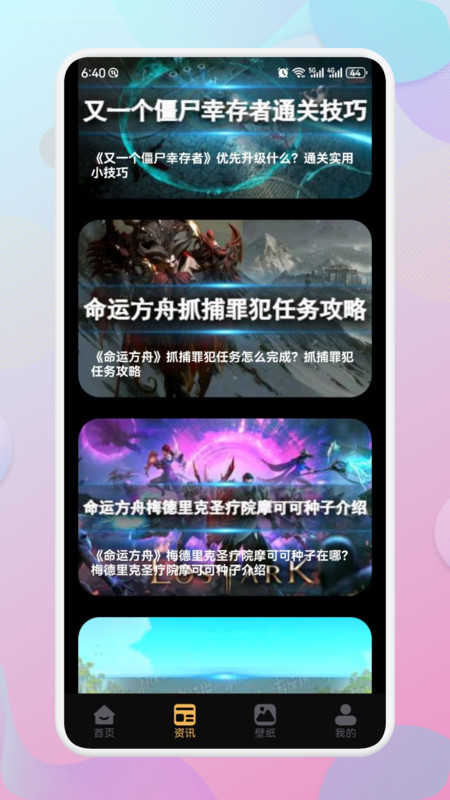 Apksrr助手安卓免费版图3