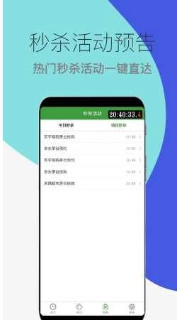 木木秒杀助手手机免费版图1