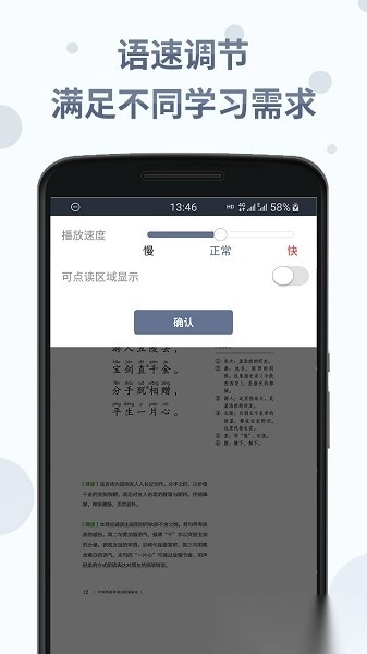 中华经典诗词分级诵读