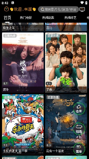 观影视界