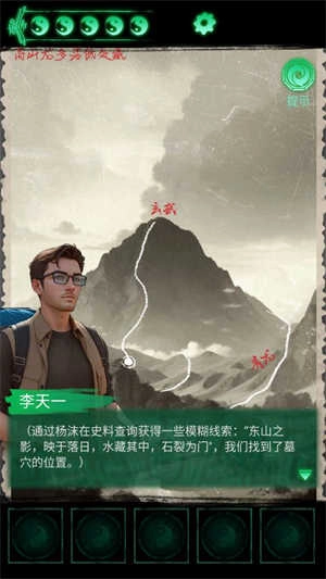 纏重山最新版手游下載