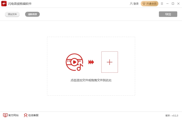 音频剪辑手机版图2
