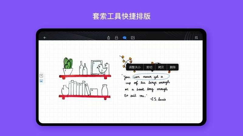 千本笔记手机版