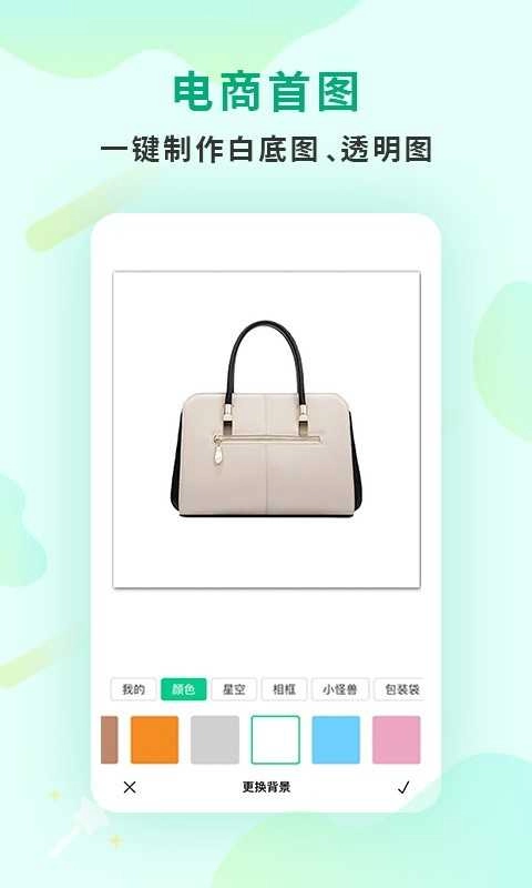 傲软抠图免费版 傲软抠图免费版