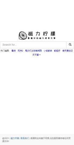 磁力柠檬最新免费版图3