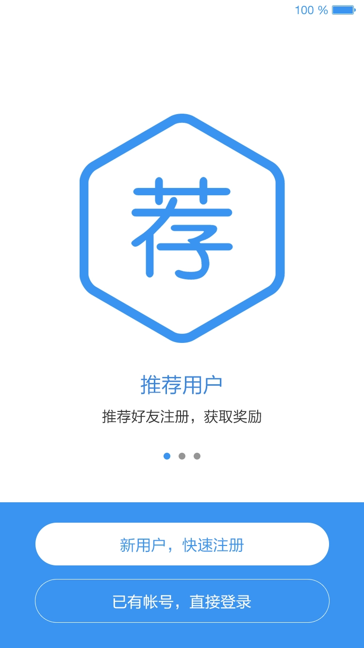 超级工程师免费图3