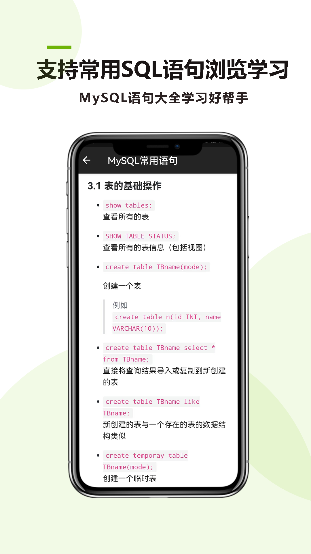 MySQL助手(1)