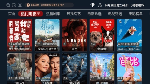 小春影视TV版(2)