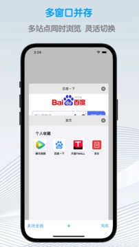 鲁班浏览器图1