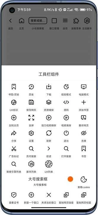 b仔浏览器最新版图1