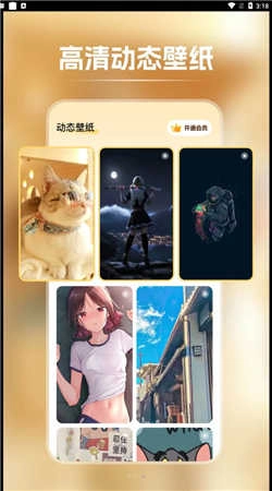 快玩壁纸