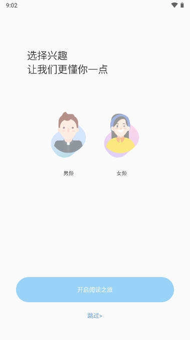 爱读小说正版图3