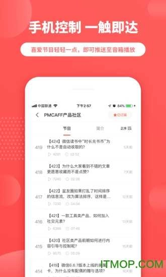 晓雅助手最新版图2