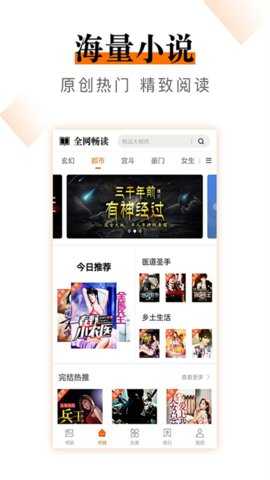 小说云阅读手机免费版图2