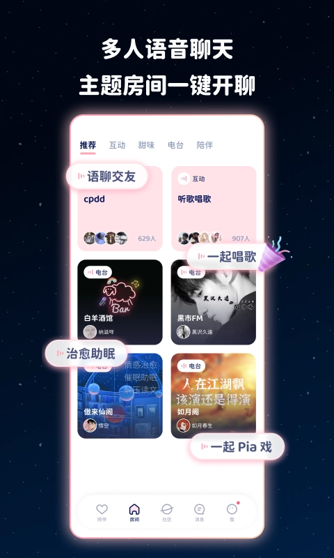 甜味陪伴1