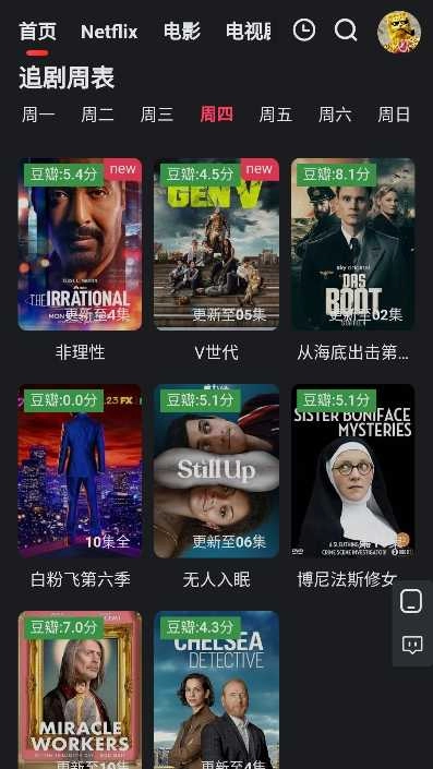 紅桃影視免費(fèi)版圖3