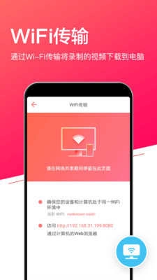 小狐全能录屏免费图3