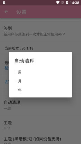 Daisy漫画手机正版图2
