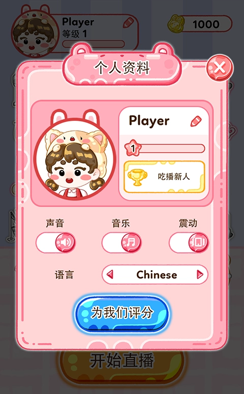 吃货萌宠的天堂