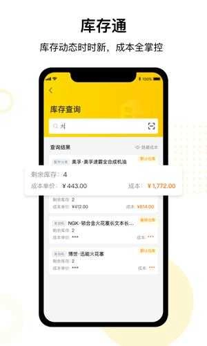 门店通正版图3
