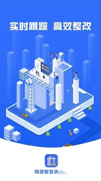 明源智慧承建商最新版图1