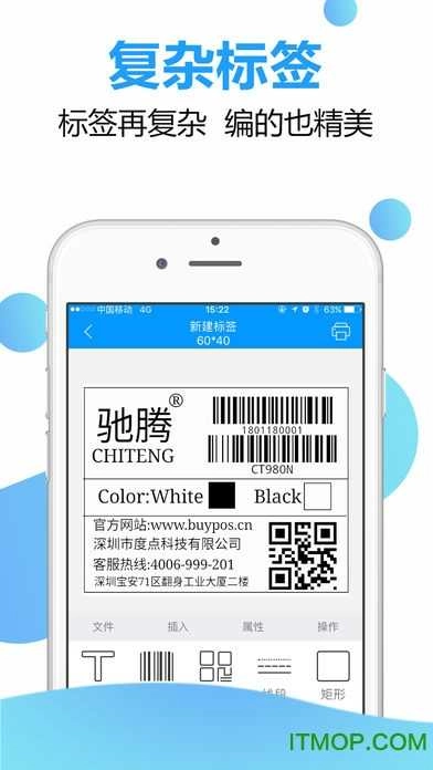 dlabel云标签手机版图2