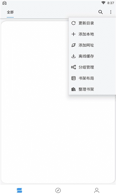 逗比小说最新版