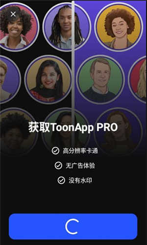 ToonApp官方最新版图3