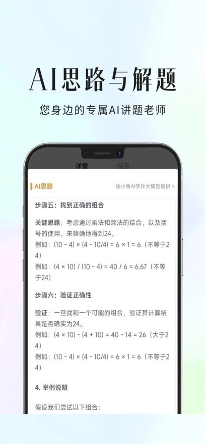 拾光喵错题本手机免费版图1