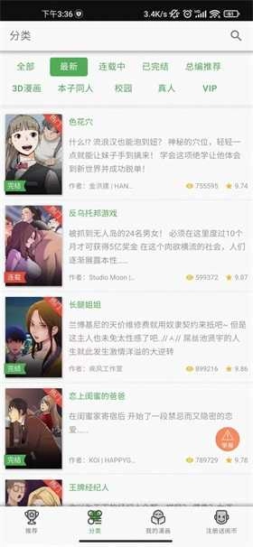 秋蝉漫画免费截图0