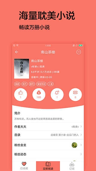 腐萌小说免费版图3