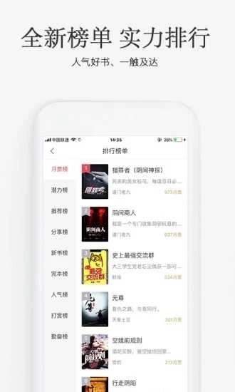 火星小说直装版图1