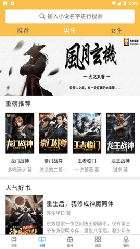 书中阅读(3)
